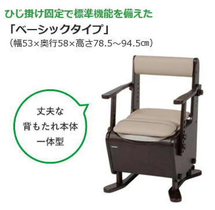 楽天市場】パナソニック 家具調ポータブルトイレ 座楽【ベーシック 