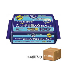 【ケース販売】アクティ トイレに流せるたっぷり使えるおしりふき 100枚×24個入り（日本製紙クレシア）シートサイズ：20×15cm ノンアルコール 無香料 ウェットティッシュー ウェットティシュー お尻拭き 衛生用品 清拭用品 介護用品【送料無料】