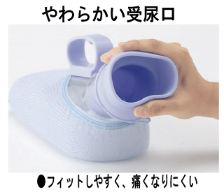 排泄介護用品ユリフィット尿器女性用(アロン化成)