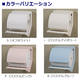 シマブントイレットペーパーホルダー『おくだけ』