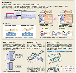 排泄介護用品ユリフィット尿器女性用(アロン化成)