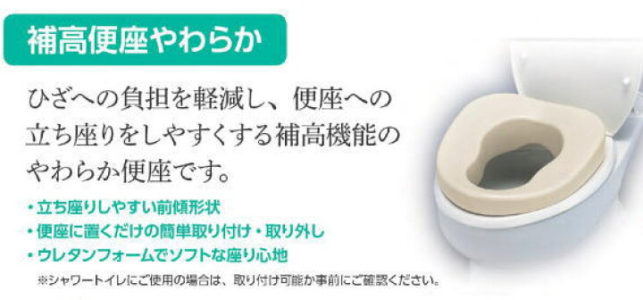 楽天市場】補高便座 やわらか 6cm補高 ベージュ(パナソニック)VALSHBY6 Panasonic トイレの高さ調整 置くだけ設置【送料無料】【返品交換不可】 : 介護用品専門店 いーねっとわかば 楽天市場】補高便座 やわらか 6cm補高 ベージュ(パナソニック)VALSHBY6 Panasonic トイレの高さ調整 置くだけ設置【送料無料】【返品交換不可】 : 介護用品専門店 いーねっとわかば