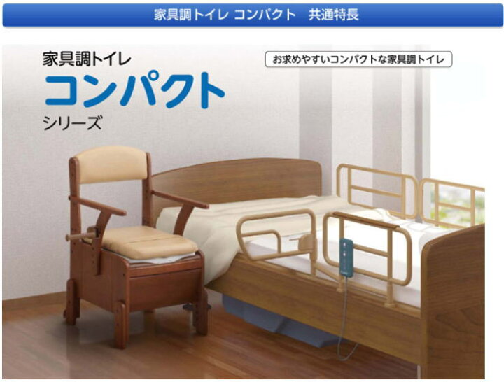 楽天市場】アロン化成 安寿 家具調トイレ コンパクト 標準便座(533-670 