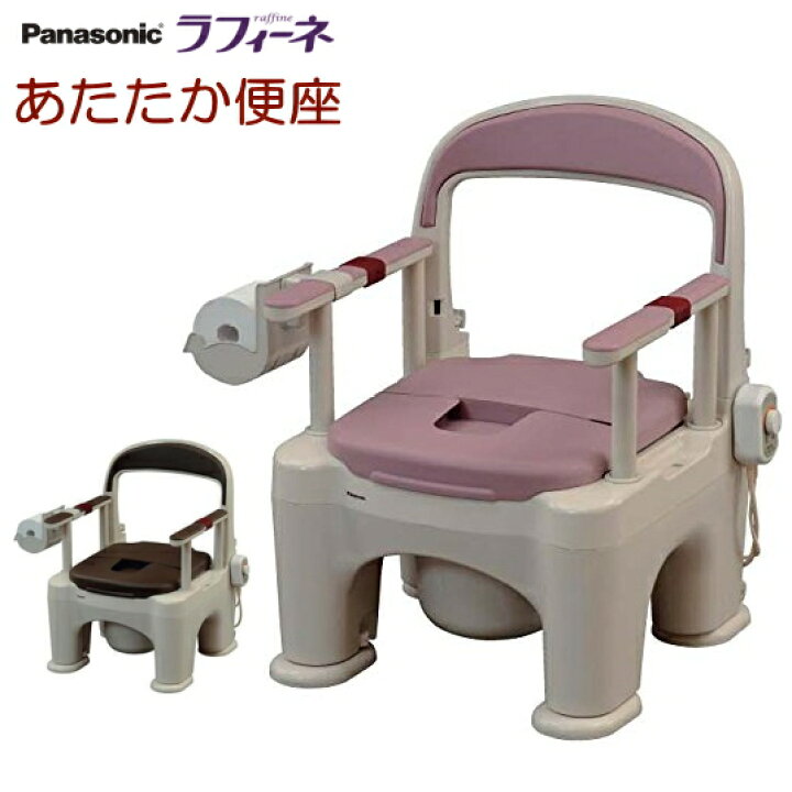 楽天市場】パナソニック ポータブルトイレ 座楽 ラフィーネ【あたたか  