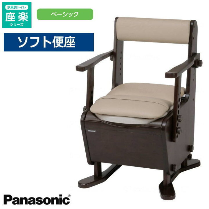 楽天市場】パナソニック 家具調ポータブルトイレ 座楽【ベーシック 