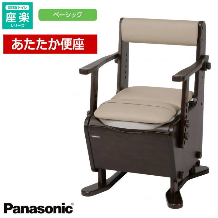 楽天市場】＼クーポン配布中／パナソニック 家具調ポータブルトイレ 座 