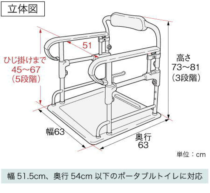 楽天市場 ポータブルトイレ用フレーム ささえ 安寿 533 070 アロン化成 送料無料 トイレ手すり 高さ調節 簡単設置 排泄 介護用品専門店 いーねっとわかば