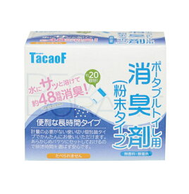 幸和製作所 テイコブ ポータブルトイレ用消臭剤 粉末タイプ 介護 トイレ 消臭 除菌 臭い 排泄 ポータブルトイレ 消臭剤 介護用品