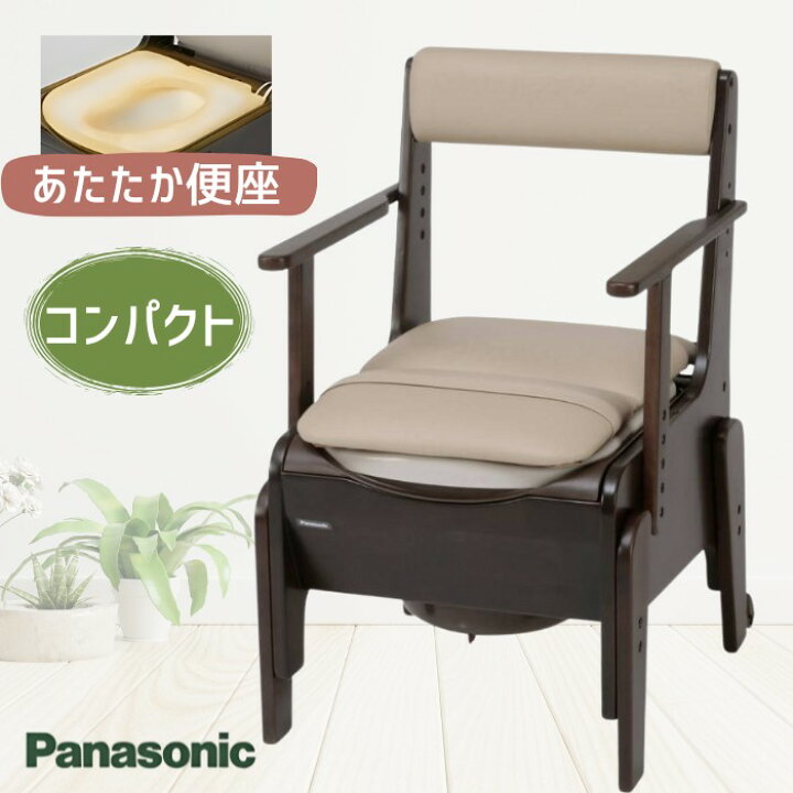 楽天市場】パナソニック 家具調ポータブルトイレ 座楽【コンパクト 