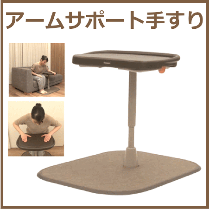 楽天市場】平面なので握らない アームサポート手すり メンディ PN