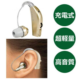 集音器 イヤリスチャージ 左右対応 充電式 1個　朝日電器 AS-M001