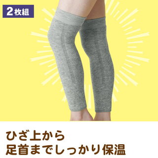 膝用サポーター備長炭ロングサポーター2枚組4953ビビエルボグレーフリーサイズ備長炭繊維ロングタイプ