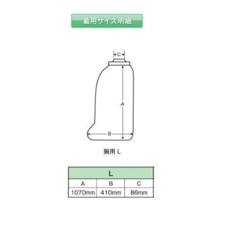シールタイト脚用Lサイズ1枚モリト防水カバー足用ゴム製リング簡単装着低刺激性ビニール製