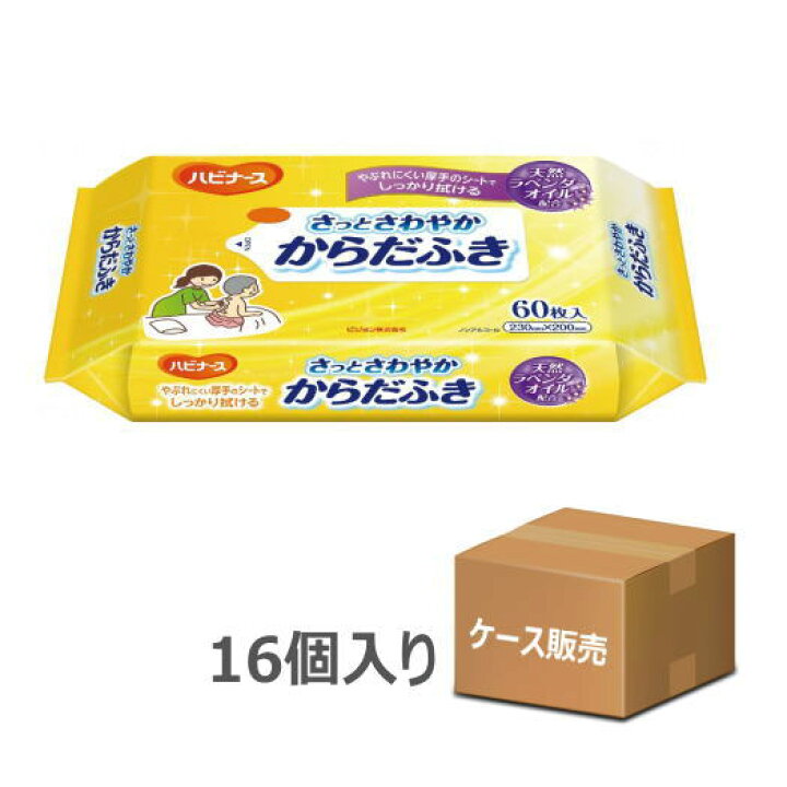 楽天市場 ケース販売 さっとさわやか からだふき 25cm 60枚入 15個 ピジョンタヒラ 袋 シニア 体拭き 清拭用ウェットティッシュ 天然ラベンダ オイル 緑茶抽出エキス フラボノイド メーカー直送品 送料無料 母の日 介護用品専門店 いーねっとわかば