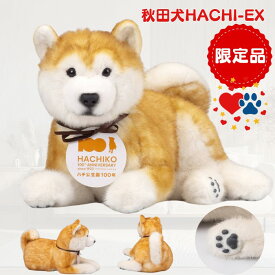 なでなでわんちゃん 秋田犬HACHI-EX ハチ公生誕100周年記念 限定品 （トレンドマスター）コミュニケーションパートナー 犬好き 鳴く ぬいぐるみ いぬ dog 認知症予防 ペット 話し相手 コミュニケーションロボット 癒し ハチ公 あきたいぬ 【送料無料】