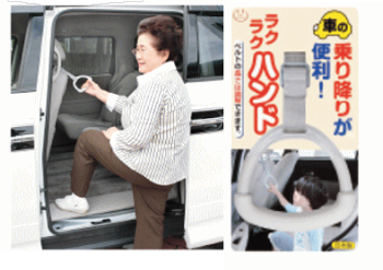 【サンコー】ラクラクハンド(G-57)【車】【手すり】【楽々】【つかまる】【吊り輪】【乗り降り】