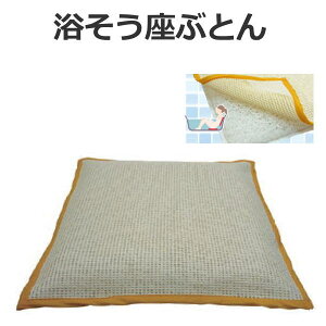 クッション 介護 入浴補助用品 風呂の人気商品 通販 価格比較 価格 Com クッション 介護 入浴補助用品 風呂の人気商品 通販 価格比較 価格 Com