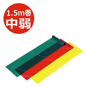 _N[|zz^ZohE~jpbN 13cm×1.5m  xF@AreB[YEPAlbg yԕiEsz