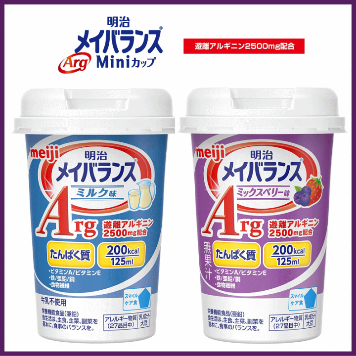 独特の上品 1本 明治 ミルク味 メイバランスArg Miniカップ 介護食品 独特の上品 1本 明治 ミルク味 メイバランスArg Miniカップ 介護食品
