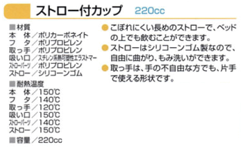 浅井商事ストロー付きカップ