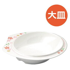 東海興商 メラミン食器 美華シリーズ 大皿 持ちやすい