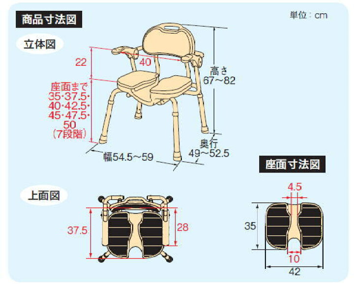 楽天市場】ひじ掛け付シャワーイスHP アロン化成 安寿【送料無料 