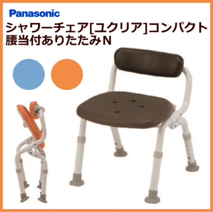 楽天市場】パナソニック シャワーチェア [ユクリア] コンパクト
