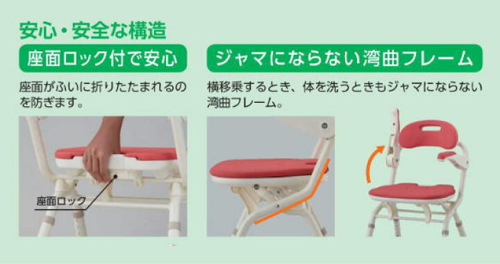楽天市場】折りたたみシャワーベンチFS 楽おり 肘掛跳ね上げ 536-050 
