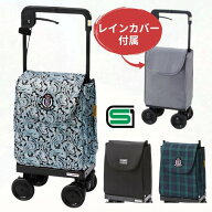 レインカバー付き！キャリーライトSN ブラック/タータンチェックグリーン/ペイズリーブルー 横押し SGマ…