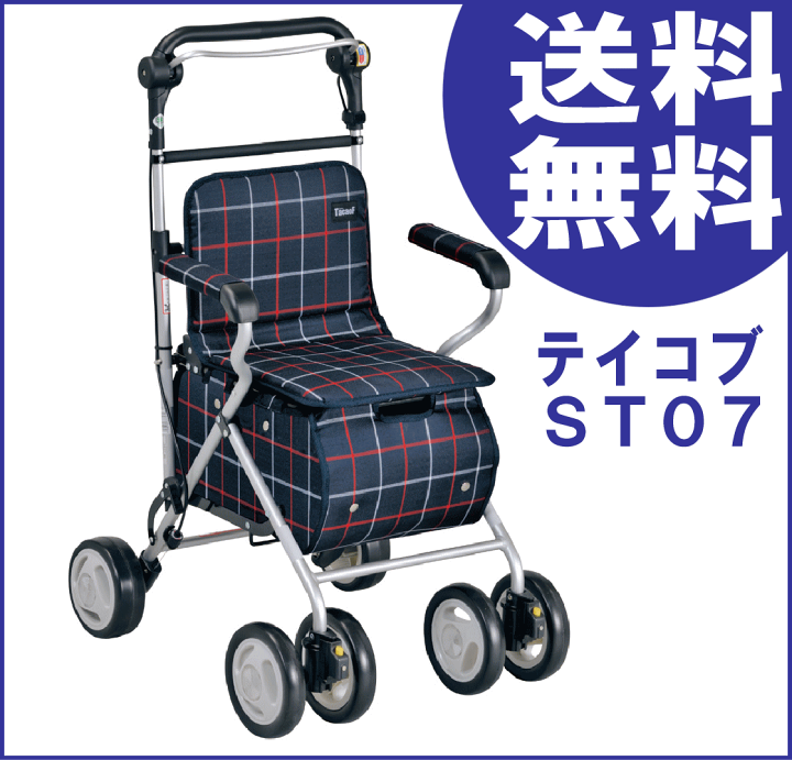 テイコブ  シルバーカー ST07 格子紺 折り畳み 高齢者介護 楽天市場】大容量 座れるシルバーカー [テイコブ 格子紺 ST07