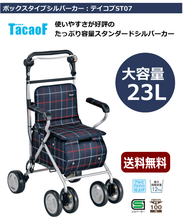 楽天市場】\クーポン配布中/大容量 座れるシルバーカー 楽天市場】\クーポン配布中/大容量 座れるシルバーカー