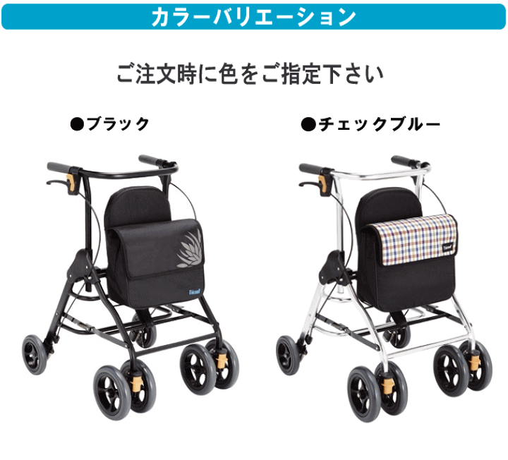 楽天市場】座れる歩行車 テイコブ リトル チェックブルー/ブラック（幸