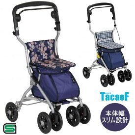 テイコブ ルミド SIMD02 ミドルタイプ（幸和製作所） シルバーカート【送料無料】座れる シルバーカー SGマーク　※ブラウン廃番 高齢者 お買い物カート