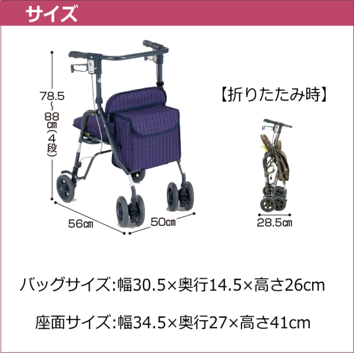 オススメ‼️島製作所 シンフォニー SP 折りたたみ式シルバーカー 歩行器　介護 楽天市場】歩行車【島製作所 シンフォニーSP】 四輪歩行車