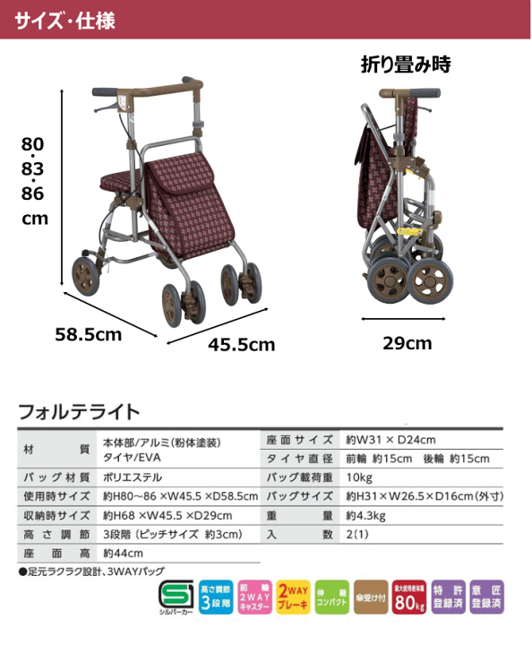 楽天市場】座れる シルバーカー フォルテ ライト 格子NB（島