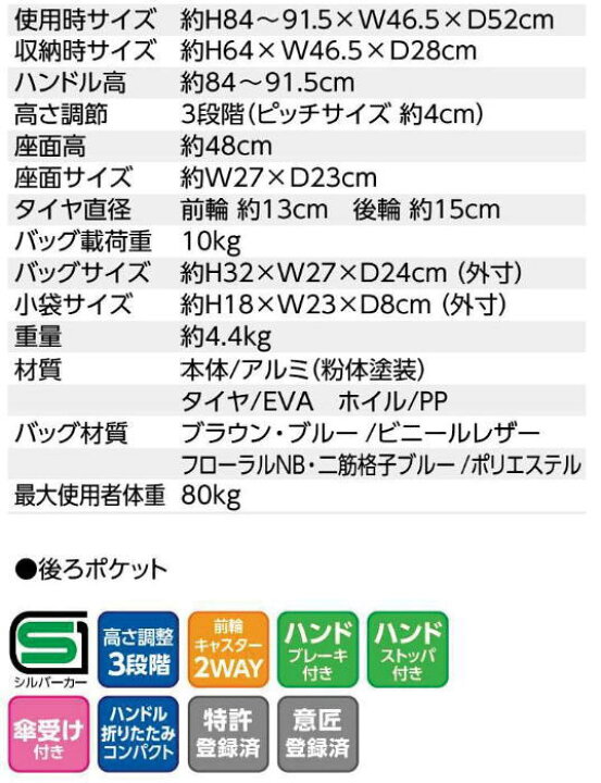 島製作所 マーチａシルバーカー 手押し車 老人 ショッピングカート おしゃれ シルバーカート 軽量 お買いものカート 高齢者 折りたたみ 老人車 キャリー 4輪 かわいい