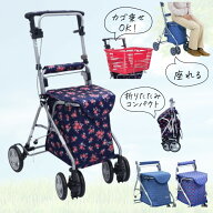 大人気 座れる おしゃれなシルバーカー リズムRWC 花柄/チェック柄 SGマーク （島製作所）カゴ乗せ 折り…