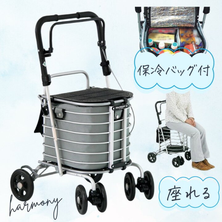 楽天市場】ハーモニーAL 保冷バッグ付き（島製作所）【送料無料 