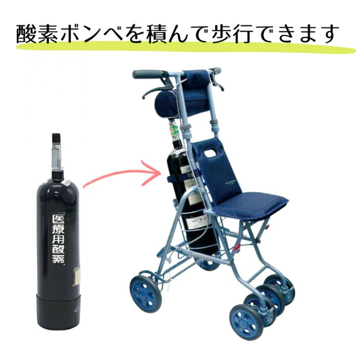 楽天市場】ボンベ搭載用シルバーカー サニー酸素ボンベカー ネイビー 