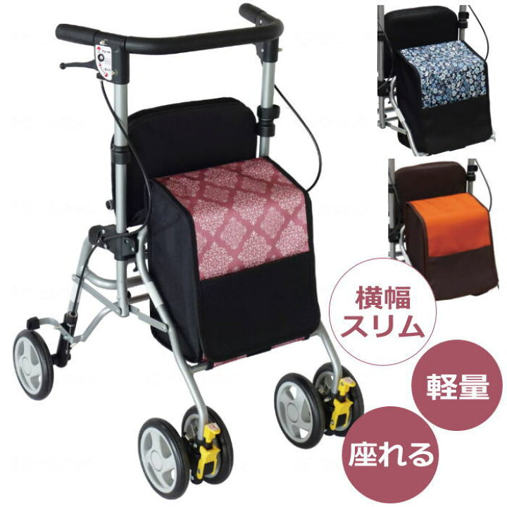 楽天市場】【屋外用歩行車】シンフォニー SPスリム オレンジBR 