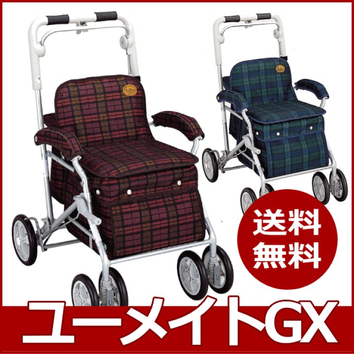 楽天市場】ユーメイトGX 【レインカバー付】グリップカバーと肘