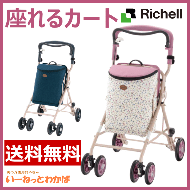 サントスピンク 未使用品✨Richell パソカCT フラワー シルバーカー