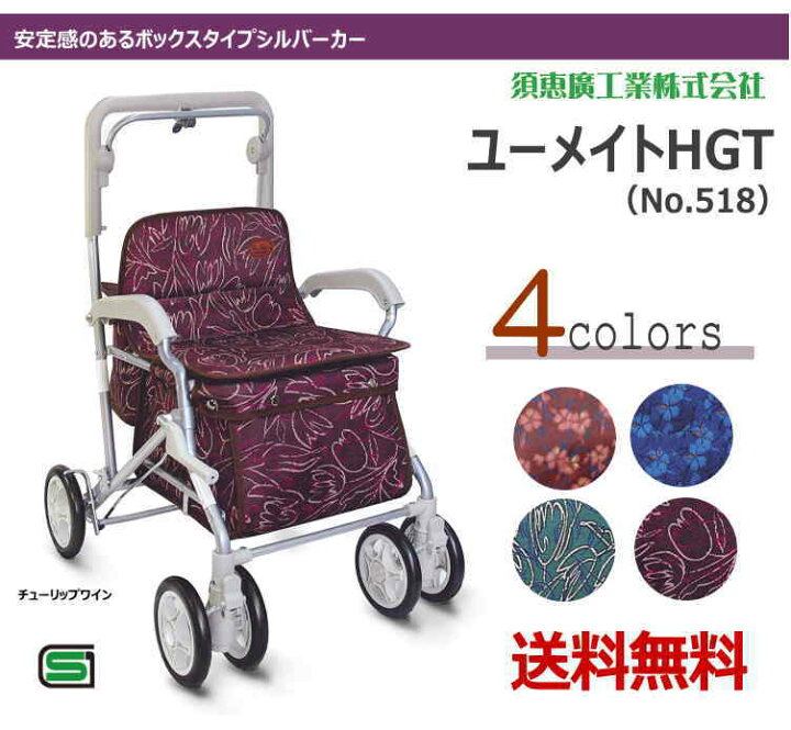 楽天市場】ユーメイトHGT【レインカバー付】 スタンダード ロングラン 