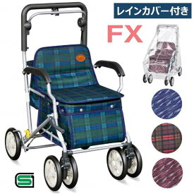 ユーメイトFX【レインカバー付き】 大きい車輪で段差も楽々 全4色（須恵廣工業）623　SGマーク