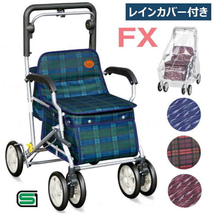 楽天市場】ユーメイトFX【レインカバー付き】 大きい車輪で段差も