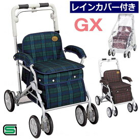 ユーメイトGX 【レインカバー付】グリップカバーと肘カバー付きのデラックス版（須惠廣工業）328 SGマーク