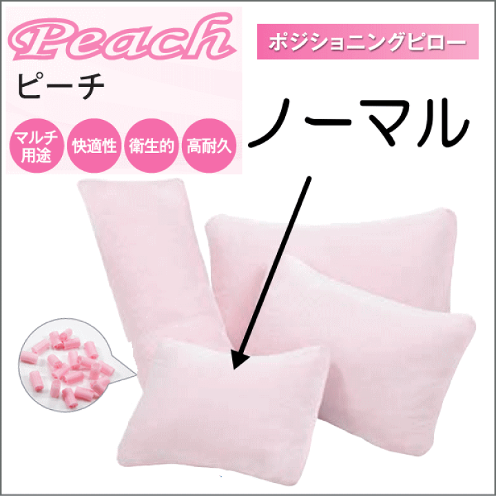 新品セール 送料無料 ポジクッション 150 ピンク送料無料 介護用品 床ずれ予防 クッション 老人 高齢者 体位変換 体位保持 日本公式の通販 ブランドサイト Studio23salonandspa Com