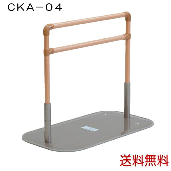 楽天市場 立ち上がり補助手すり たちあっぷ Cka 04 矢崎化工 送料無料 ベッド手すり 転倒予防 手すり 介護 ベッド関連用品 介護用品 手摺 補助手すり 介護用品 手すり 介護用品専門店 いーねっとわかば