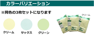 【ウェルファン】綿混パイル防水シーツ部分タイプお得な3枚セット【介護】【寝具】【吸水】【ベッド】【失禁】【おねしょ】【セール】