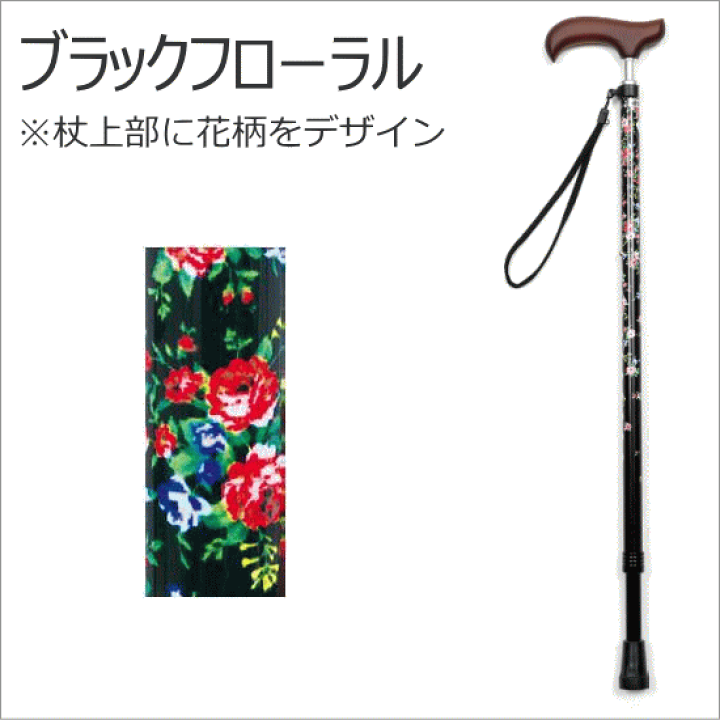 ウェルファン 夢ライフステッキ スリムネック 伸縮スリムタイプ 替えゴム+ストラップ付 全6色 折り畳み不可【送料無料】 介護用品専門店 いーねっとわかば ステッキ 杖 スリムネック 伸縮 ベーシックタイプ 柄付き ブラック×シルバー ブラックドット スラッシュ ウェルファン 夢ライフ 介護用品 歩行支援用品 福祉用品 高齢者 自宅